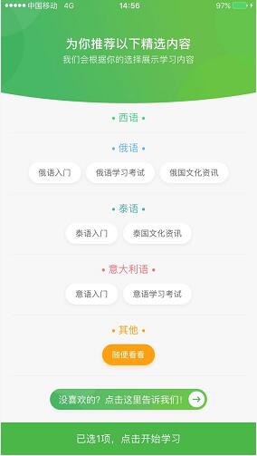 Hujiang Online School APP