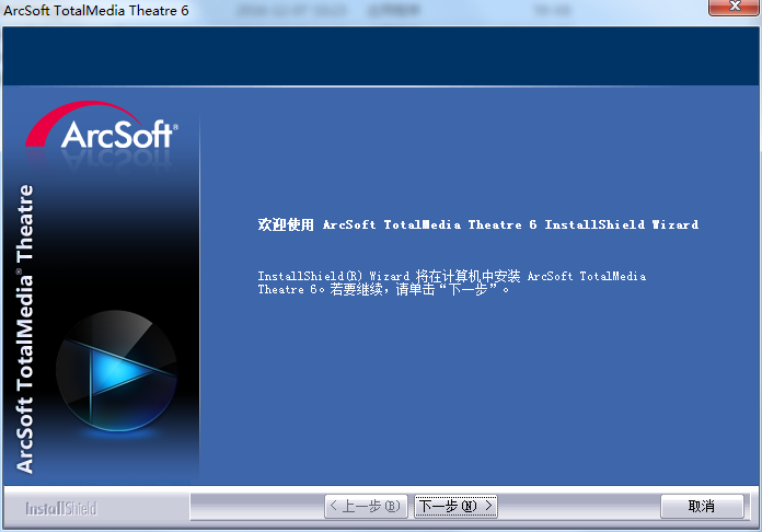 ArcSoft TotalMedia Theater screenshot