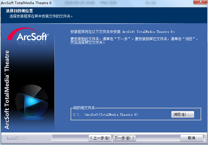 ArcSoft TotalMedia Theater screenshot