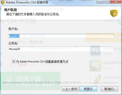 Adobe Fireworks CS4