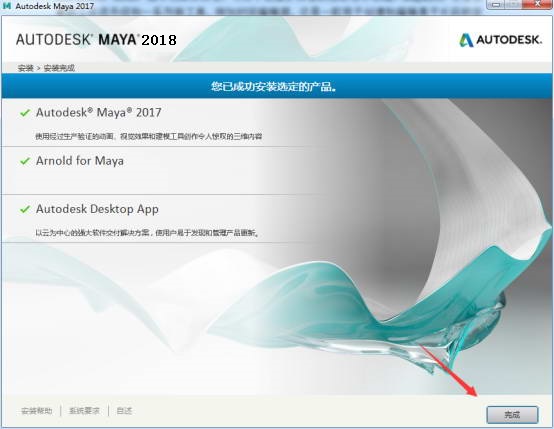 Autodesk Maya 2018 screenshots