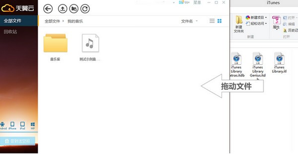 Tianyi cloud disk