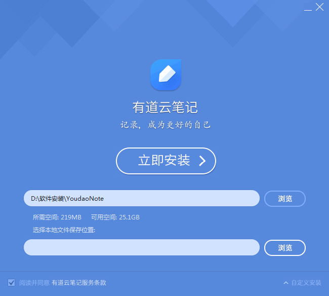 Youdao Cloud Collaboration (Youdao Cloud Notes) Screenshot