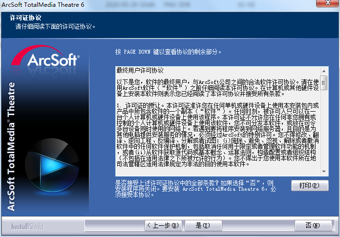 ArcSoft TotalMedia Theater screenshot