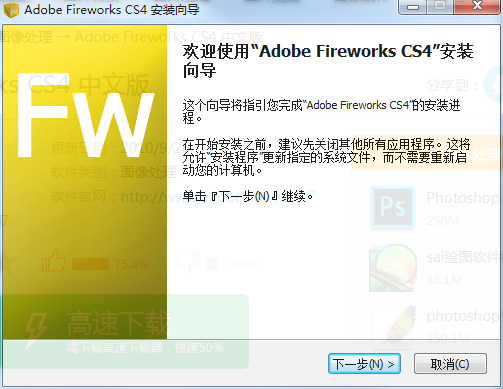 Adobe Fireworks CS4