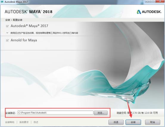 Autodesk Maya 2018 screenshots