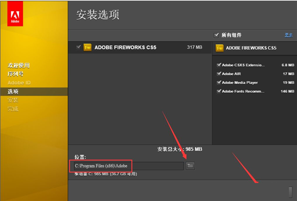 Adobe Fireworks CS5