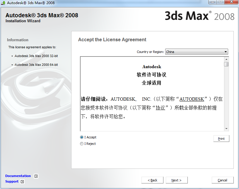 Autodesk 3ds max 2008