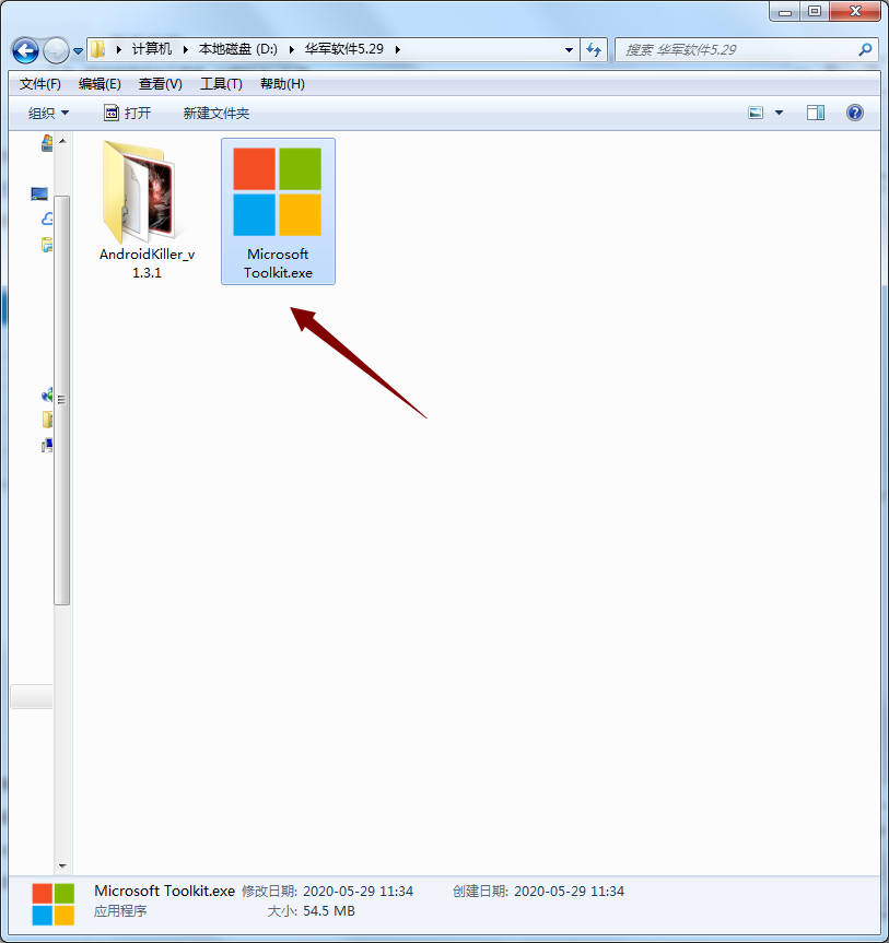 Screenshot of Microsoft Toolkit