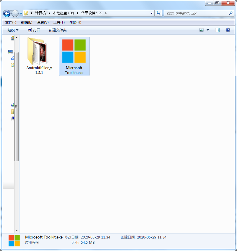 Screenshot of Microsoft Toolkit