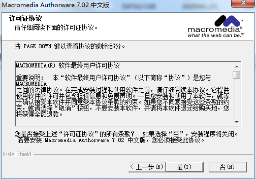 Macromedia Authorware