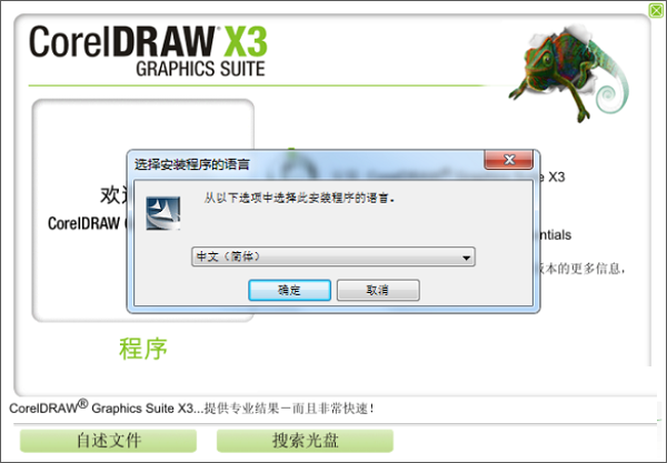 coreldraw X3 screenshots