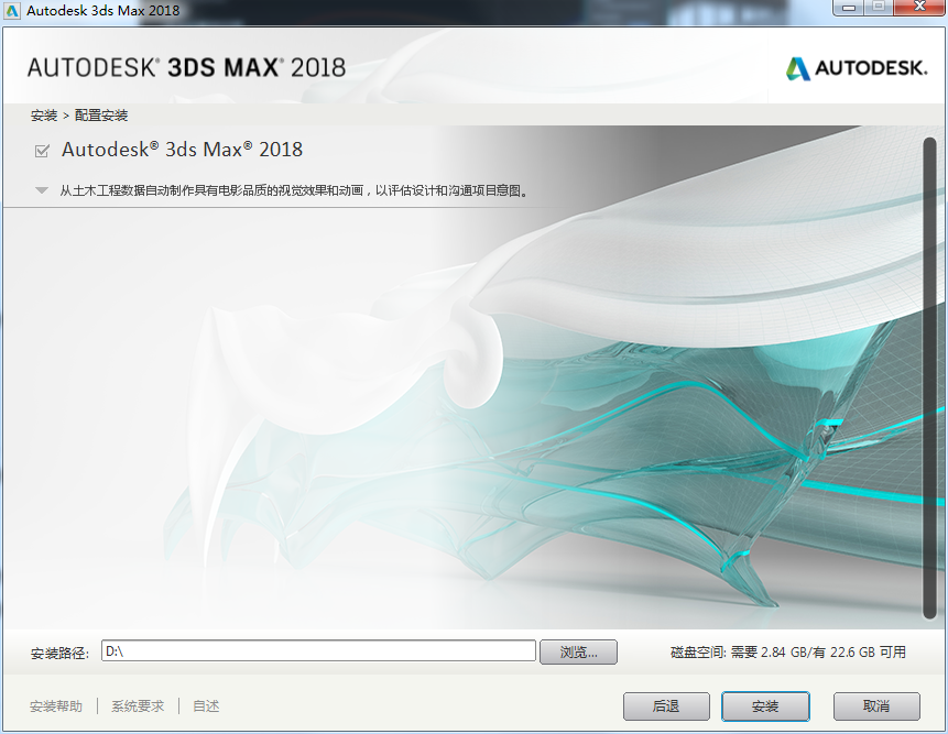 3dmax2018 screenshot