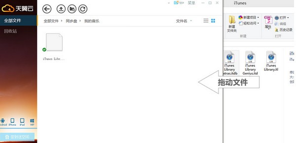 Tianyi cloud disk