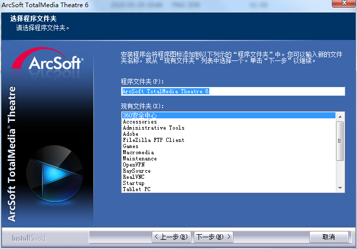 ArcSoft TotalMedia Theater screenshot