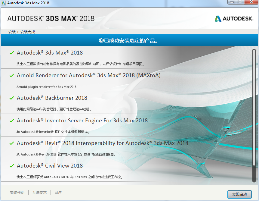 3dmax2018 screenshot