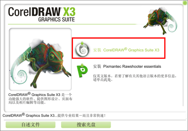 coreldraw X3 screenshots