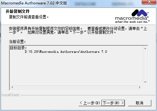 Macromedia Authorware