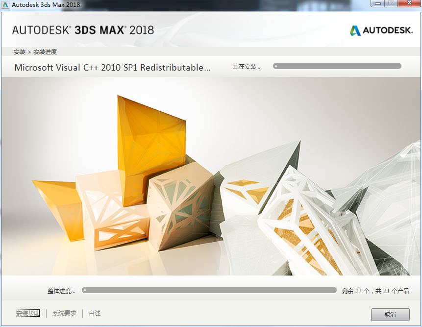 3dmax2018 screenshot