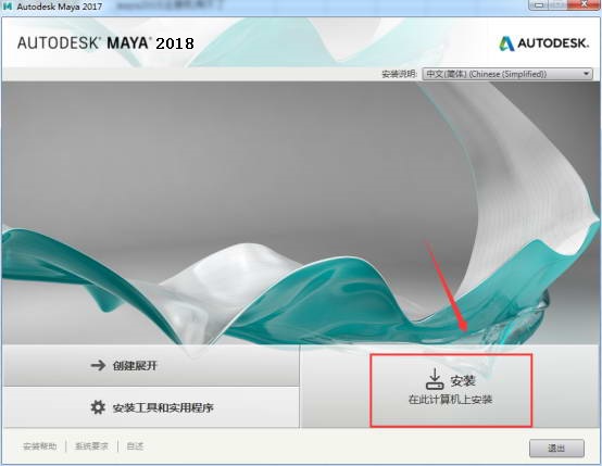 Autodesk Maya 2018 screenshots