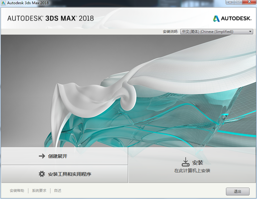 3dmax2018 screenshot