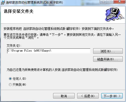 Screenshot of Kanyu housekeeping management system