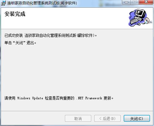 Screenshot of Kanyu housekeeping management system