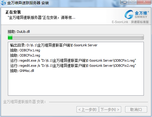 Screenshot of Jinwanwei Alispeed Link client