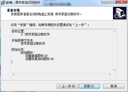 Screenshot of Chenhe family accounting software