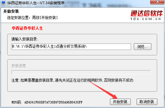 West China Securities Huacai Life 1-Point Analysis Trading System