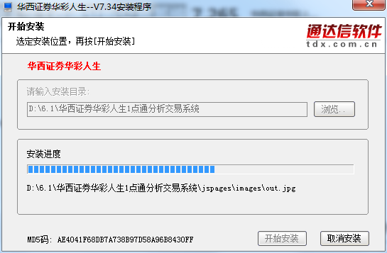 West China Securities Huacai Life 1-Point Analysis Trading System