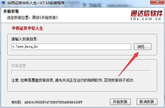 West China Securities Huacai Life 1-Point Analysis Trading System