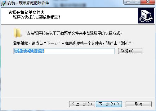 Screenshot of Chenhe family accounting software