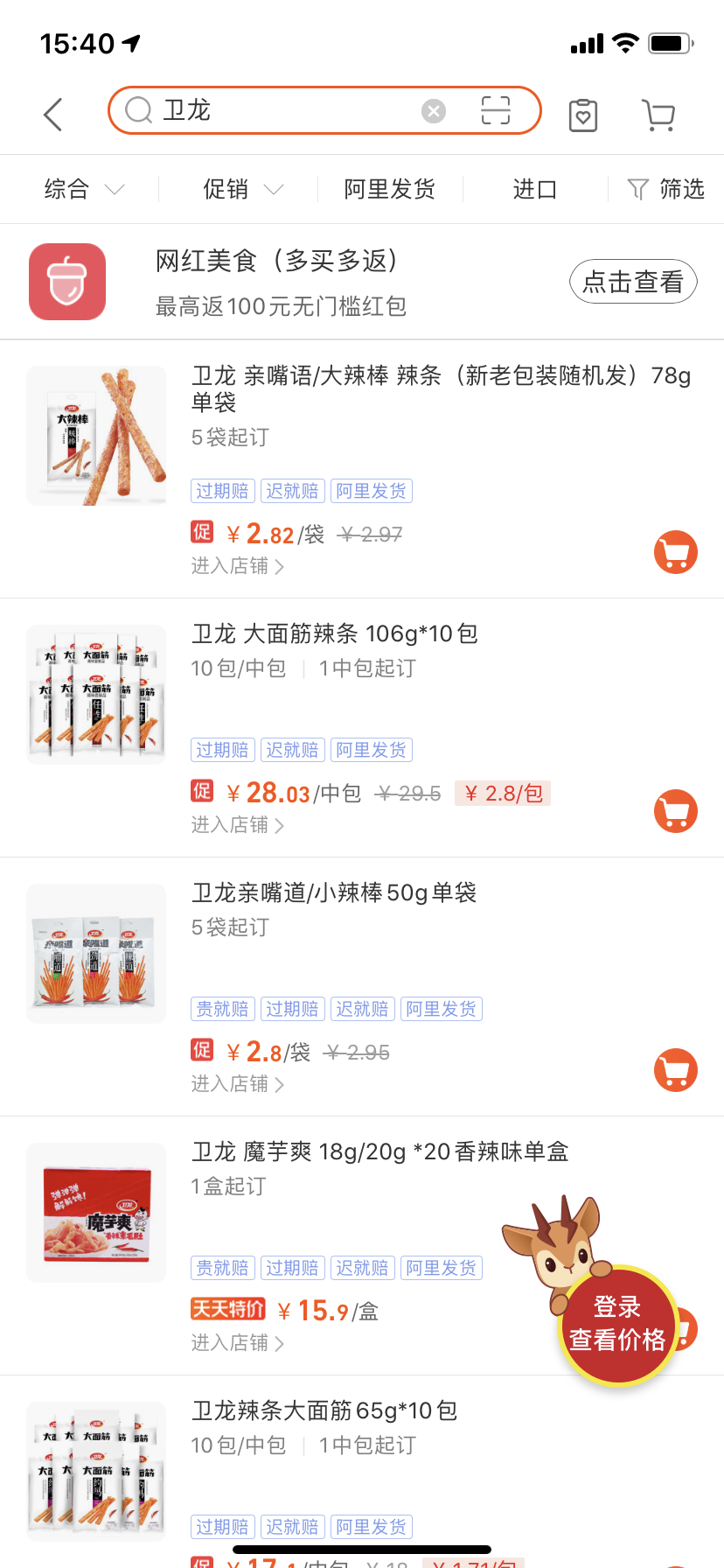 Alibaba Retail Link
