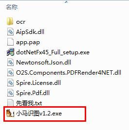 Screenshot of pony recognition picture