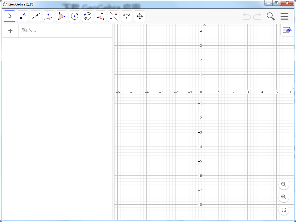 GeoGebra screenshot