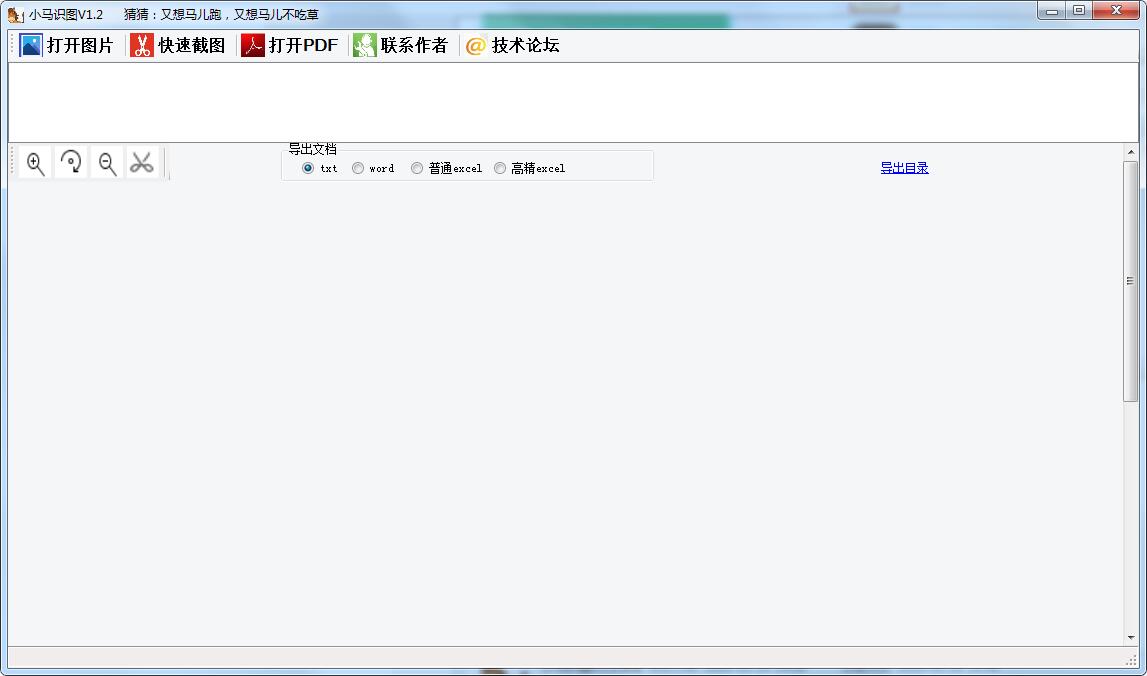 Screenshot of pony recognition picture