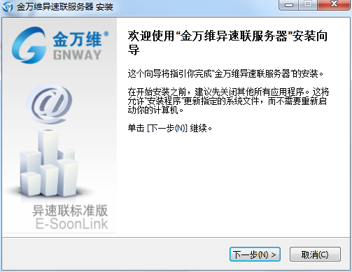 Screenshot of Jinwanwei Alispeed Link client