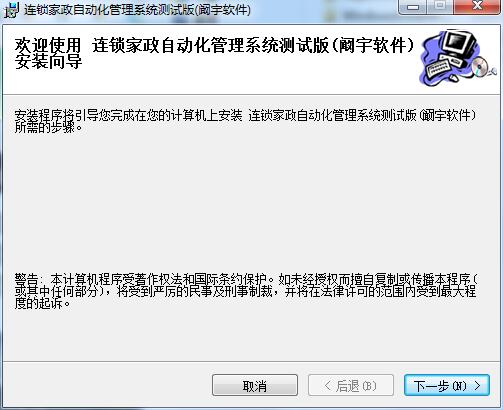 Screenshot of Kanyu housekeeping management system