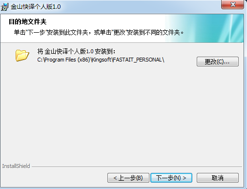 Kingsoft Express Personal Edition