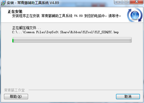 Screenshot of Ivy Accessibility Tools