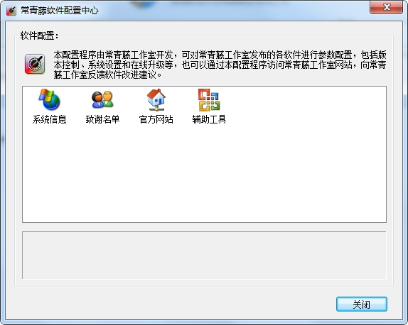 Screenshot of Ivy Accessibility Tools