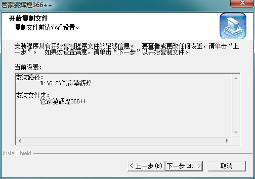 Screenshot of the brilliant housekeeper