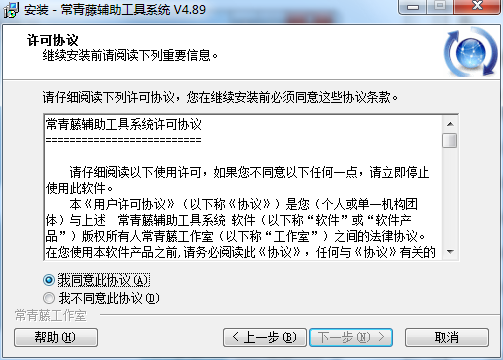 Screenshot of Ivy Accessibility Tools