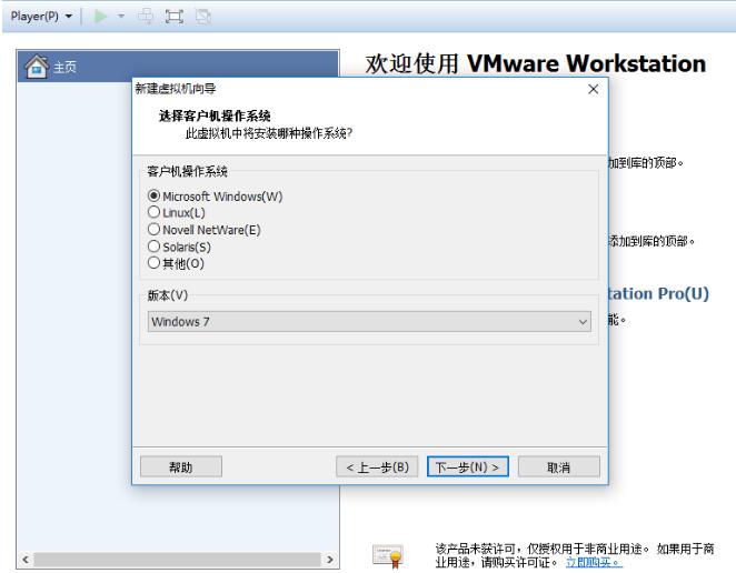 vmware workstation 15 computer version download