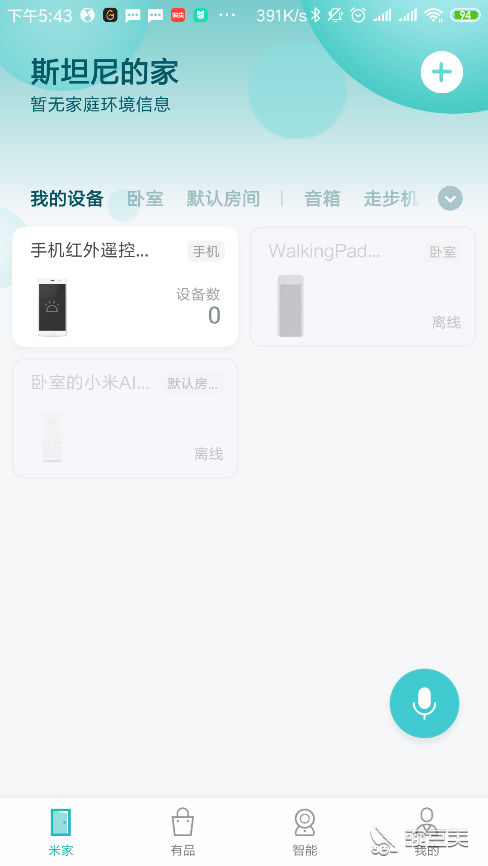 Xiaomi smart home