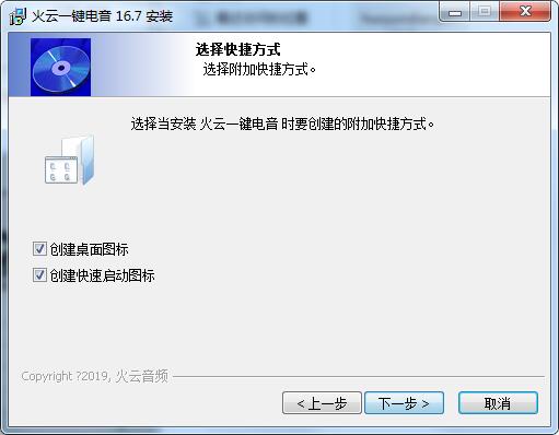 Screenshot of Huoyun one-click electronic music