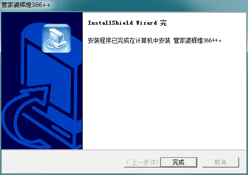 Screenshot of the brilliant housekeeper