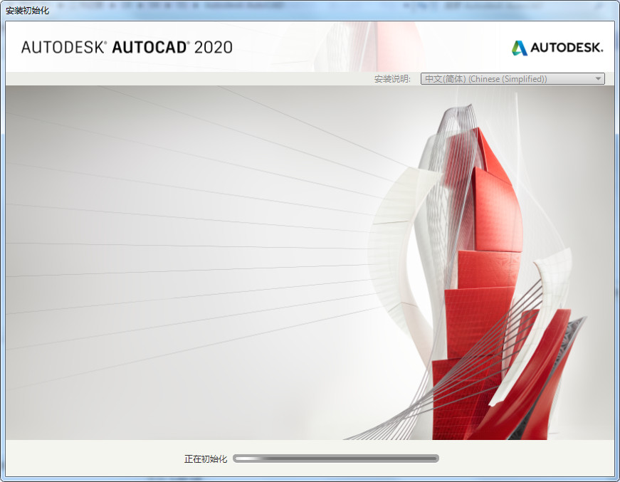 AutoCad 2020 screenshots