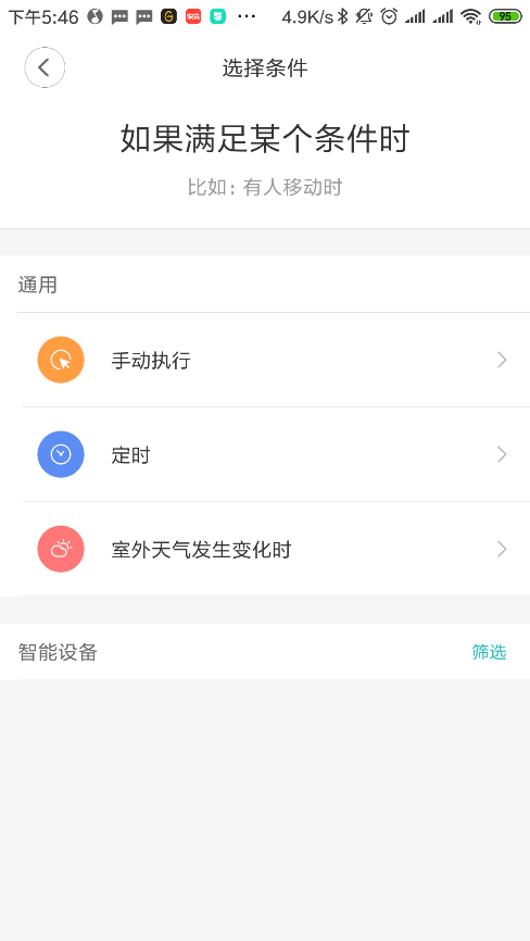 Xiaomi smart home